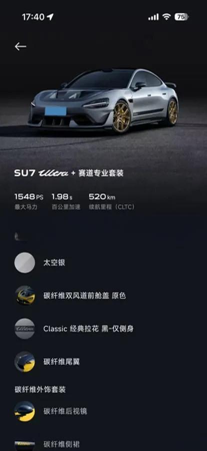 2025 Xiaomi SU7 Ultra BEV 93.7KWH image 12