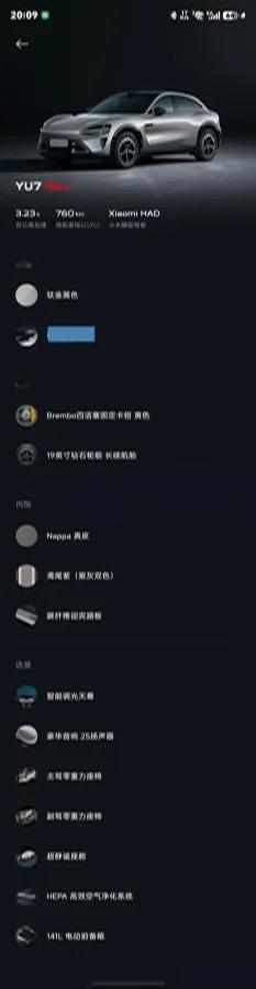 2025 Xiaomi YU7 BEV 101.7KWH image 12