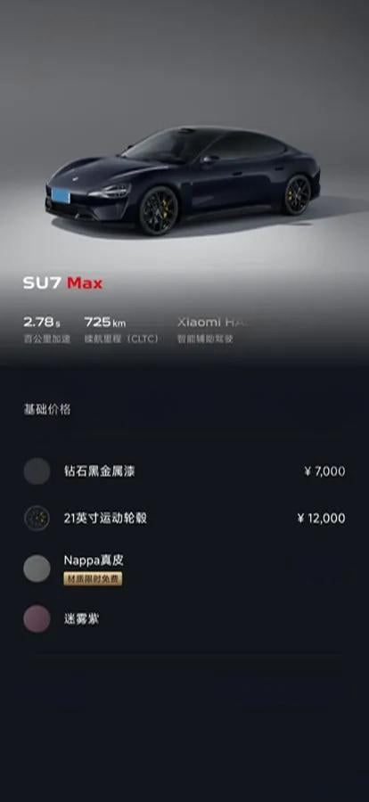 2024 Xiaomi SU7 BEV 101KWH 800km image 12
