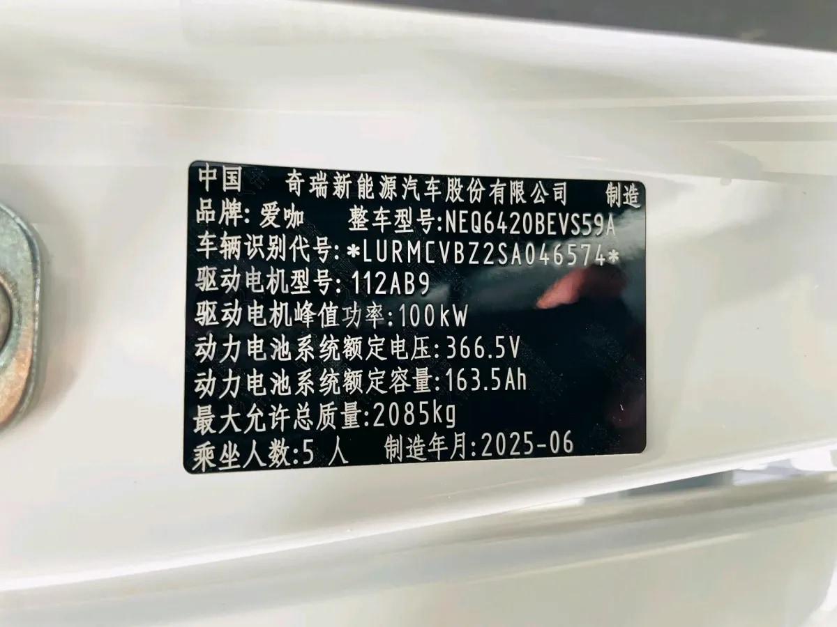 2025 iCAR iCAR Super V23 BEV 59.93KWH 401km image 12