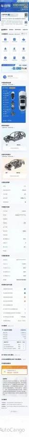 2024 Xiaomi SU7 BEV 101KWH image 12