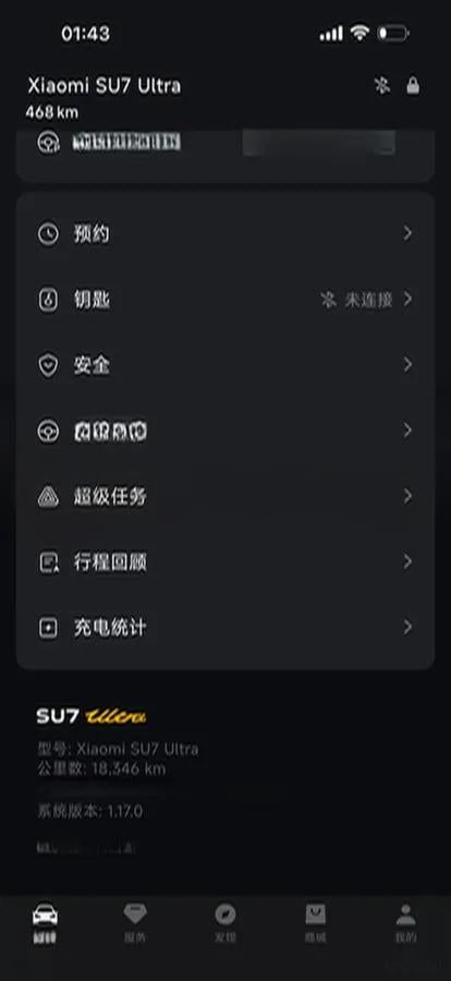 2025 Xiaomi SU7 Ultra BEV 93.7KWH 630km image 12