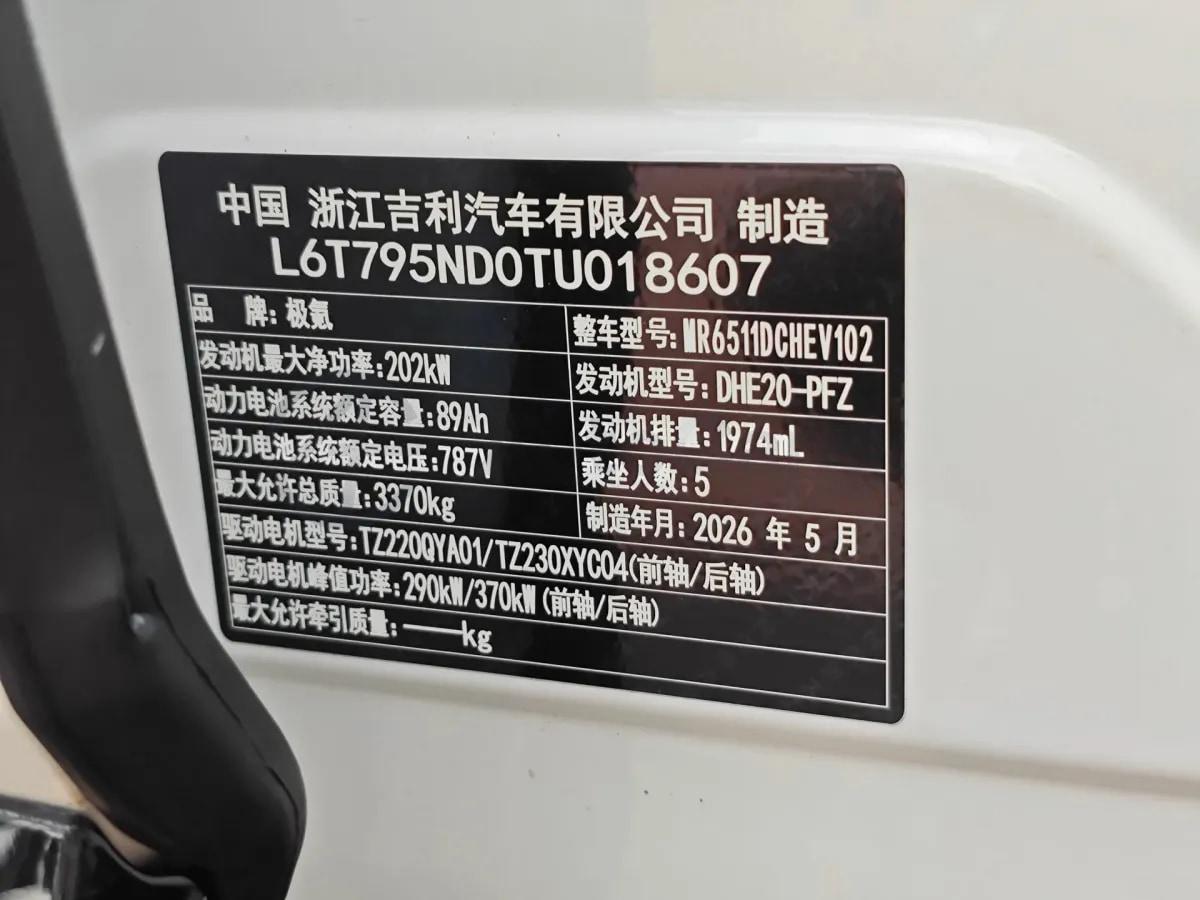 2026 Zeekr 8X 2.0T 279HP L4 1DHT PHEV 70KWH 410km image 12
