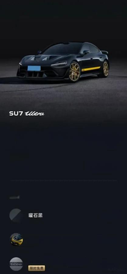 2025 Xiaomi SU7 Ultra BEV 93.7KWH 630km image 12