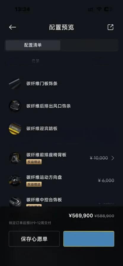 2025 Xiaomi SU7 Ultra BEV 93.7KWH image 13