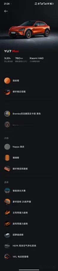 2025 Xiaomi YU7 BEV 101.7KWH image 13