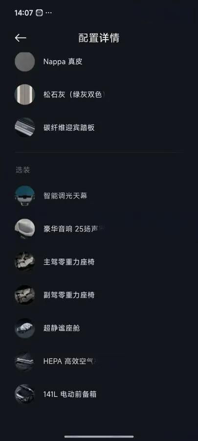 2025 Xiaomi YU7 BEV 101.7KWH image 13