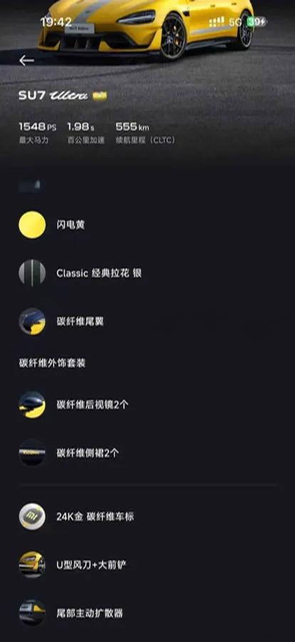 2025 Xiaomi SU7 Ultra BEV 93.7KWH 630km image 13