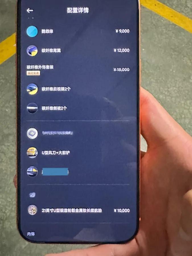 2025 Xiaomi SU7 Ultra BEV 93.7KWH image 13