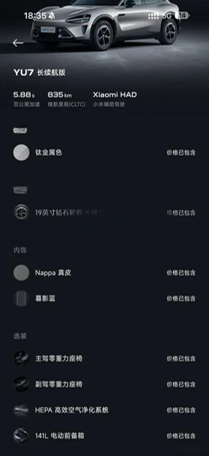 2025 Xiaomi YU7 BEV 96.3KWH 835km image 13