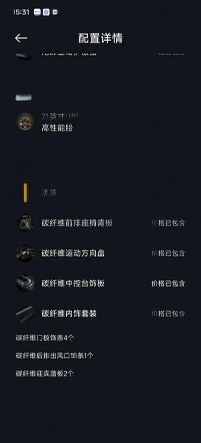 2025 Xiaomi SU7 Ultra BEV 93.7KWH 630km image 13