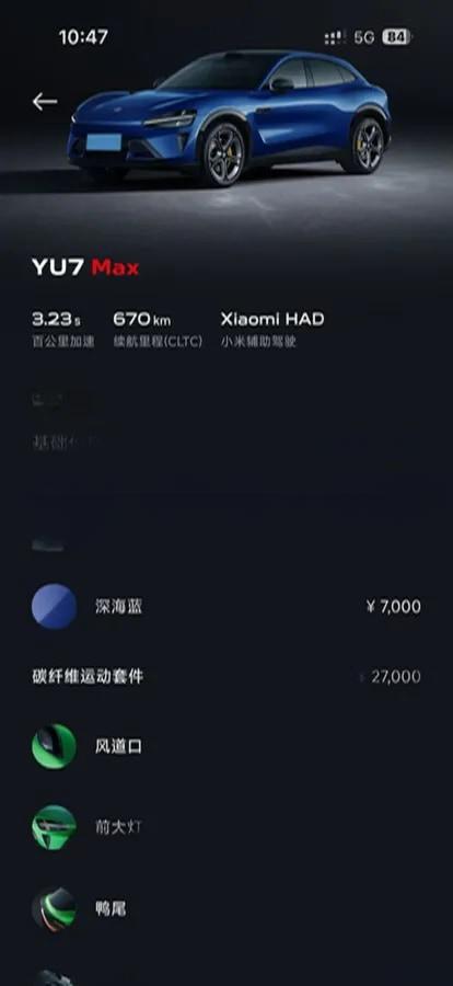 2025 Xiaomi YU7 BEV 101.7KWH image 13