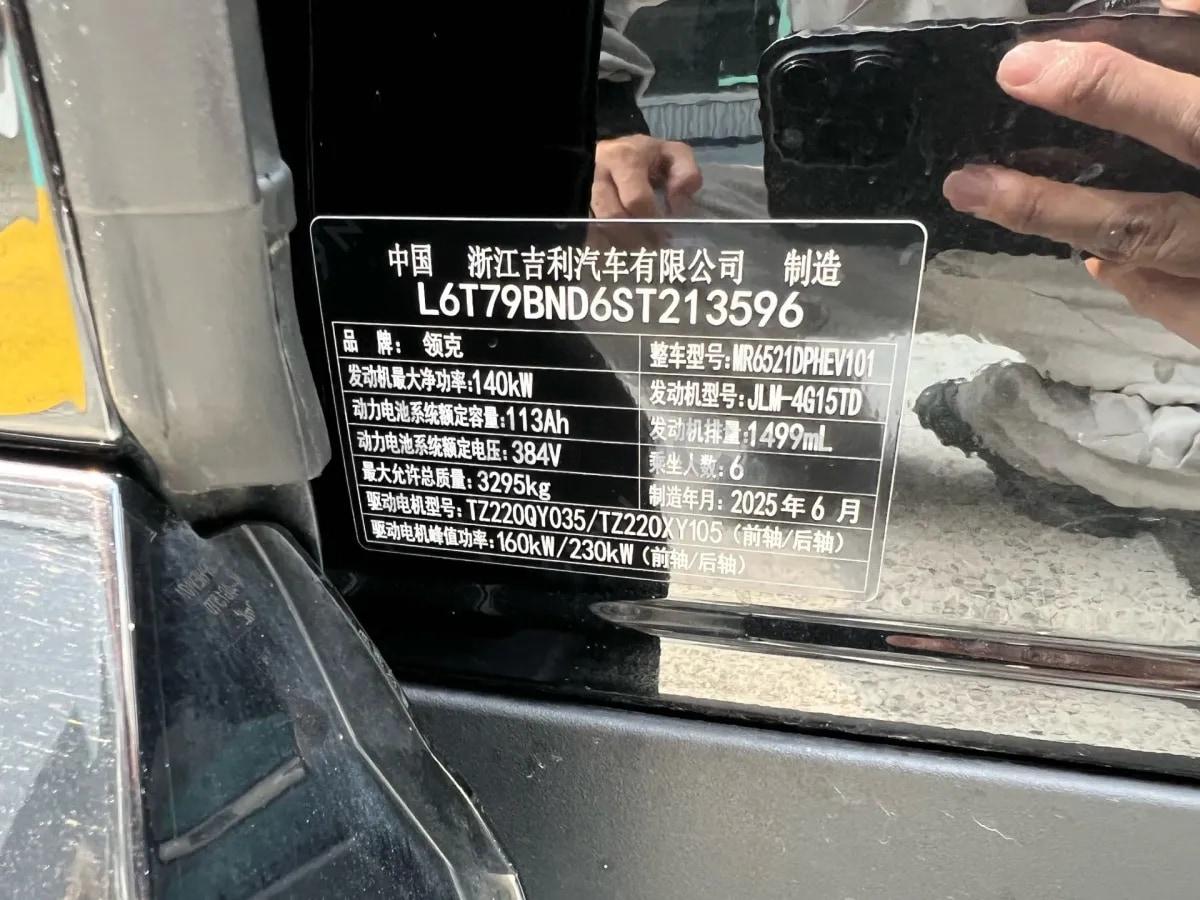 2025 LYNK&CO 900 1.5T 190HP L4 3DHT PHEV 44.85KWH 220km image 13