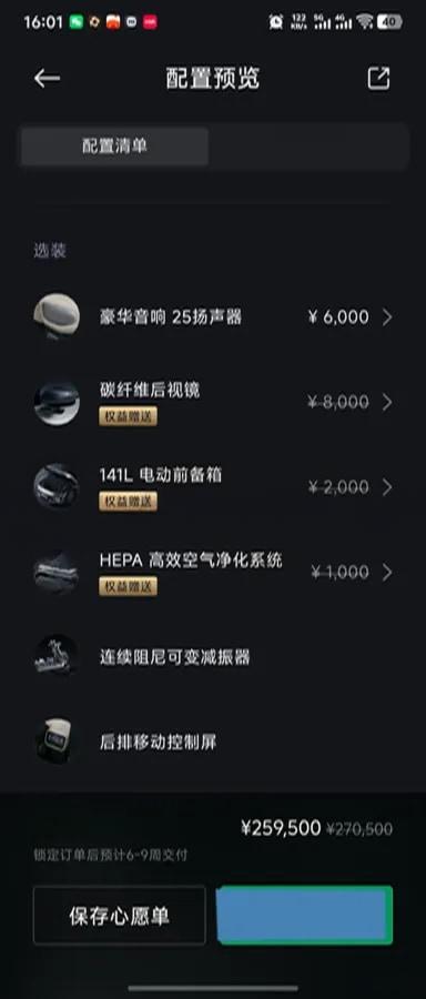 2025 Xiaomi YU7 BEV 96.3KWH image 13