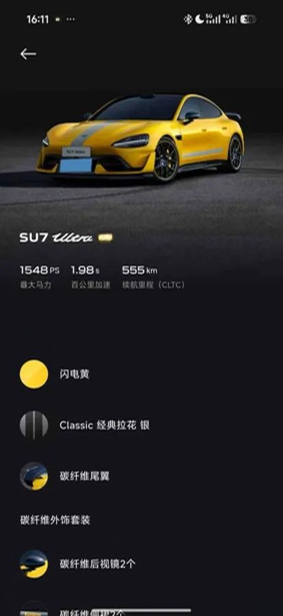 2025 Xiaomi SU7 Ultra BEV 93.7KWH 630km image 13