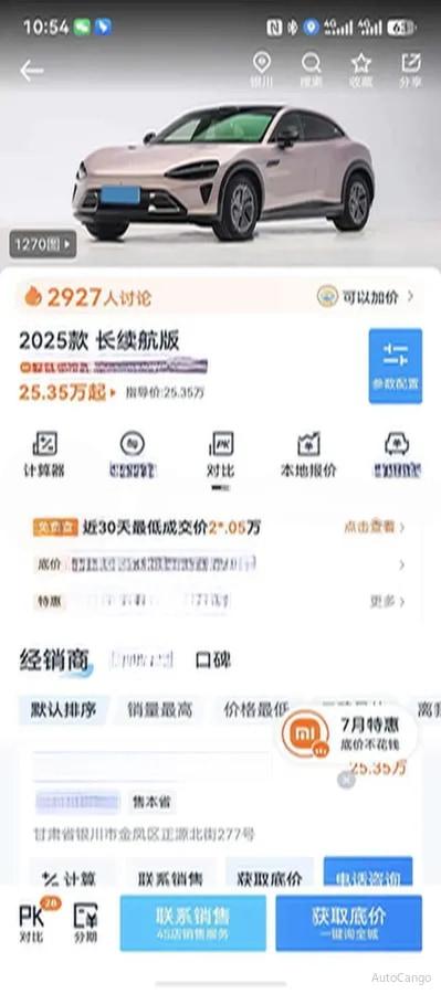 2025 Xiaomi YU7 BEV 96.3KWH image 13