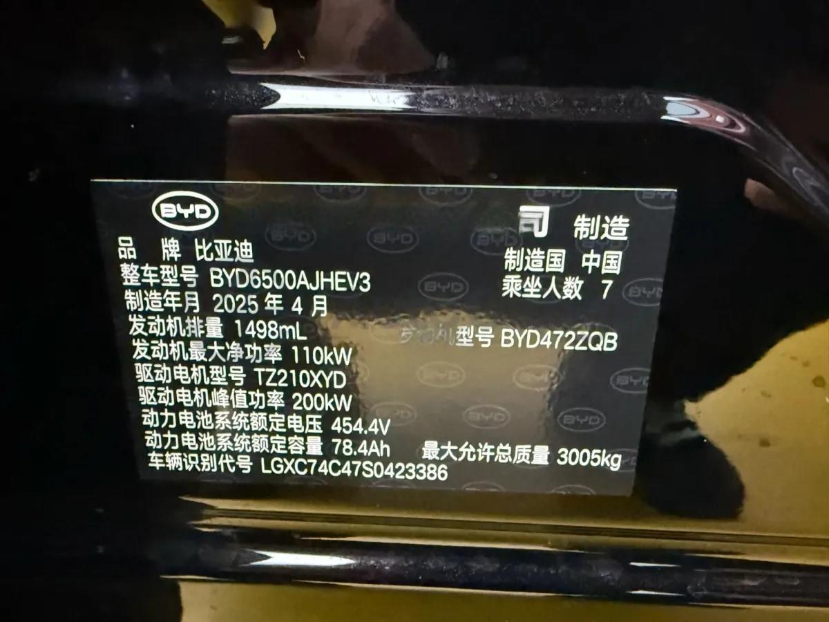 2025 BYD Tang L 1.5T 156HP L4 E-CVT PHEV 35.6KWH 215km image 13