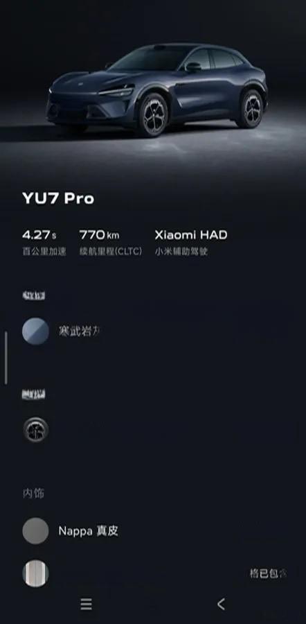 2025 Xiaomi YU7 BEV 96.3KWH 770km image 13