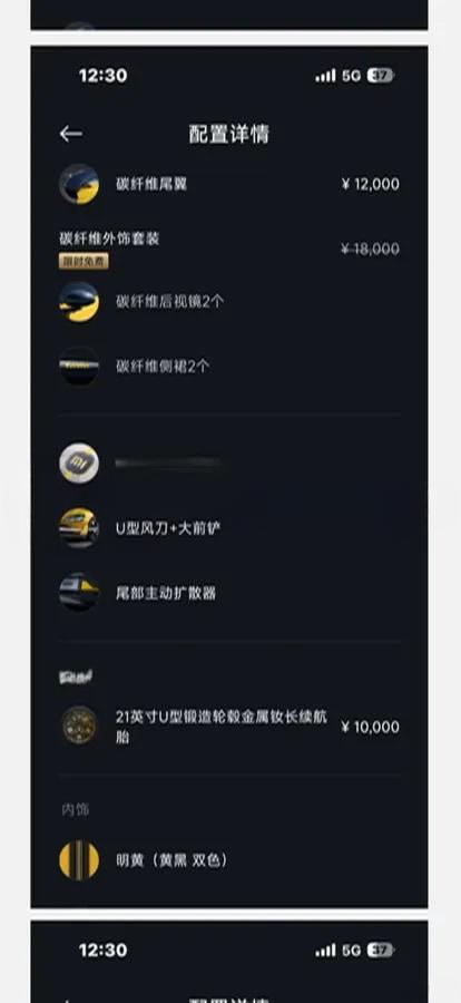 2025 Xiaomi SU7 Ultra BEV 93.7KWH image 13