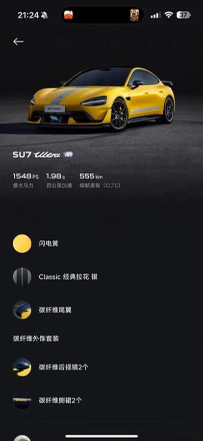 2025 Xiaomi SU7 Ultra BEV 93.7KWH image 13