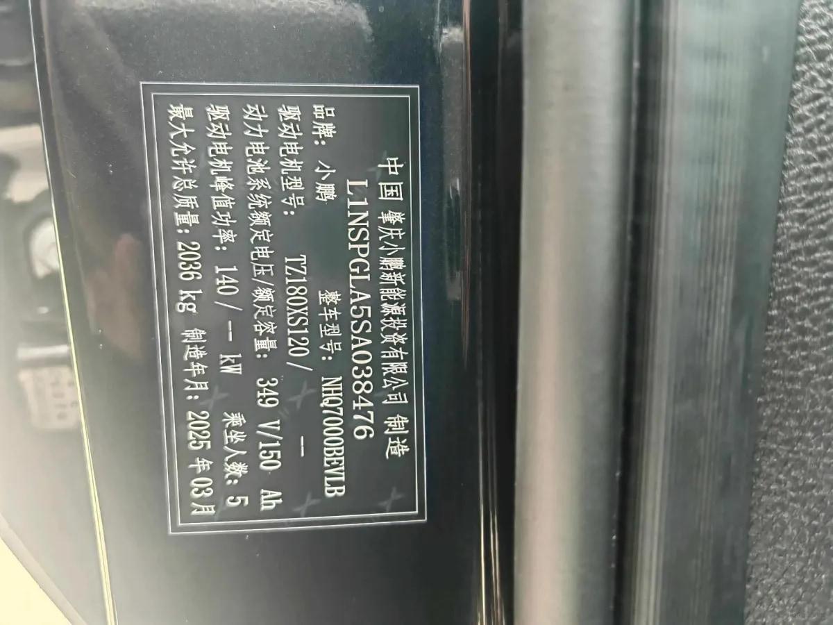 2024 Xpeng MONA M03 BEV 51.8KWH image 14