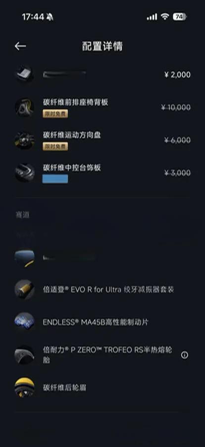 2025 Xiaomi SU7 Ultra BEV 93.7KWH image 14