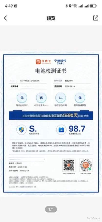 2024 Zeekr 009 BEV 108KWH 702km image 14
