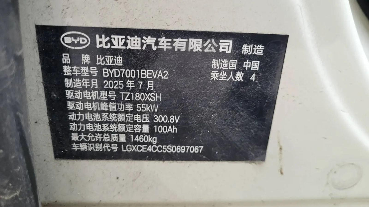 2025 BYD Seagull BEV 30.08KWH 305km image 14