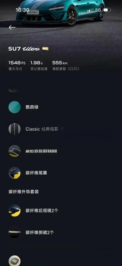 2025 Xiaomi SU7 Ultra BEV 93.7KWH image 14