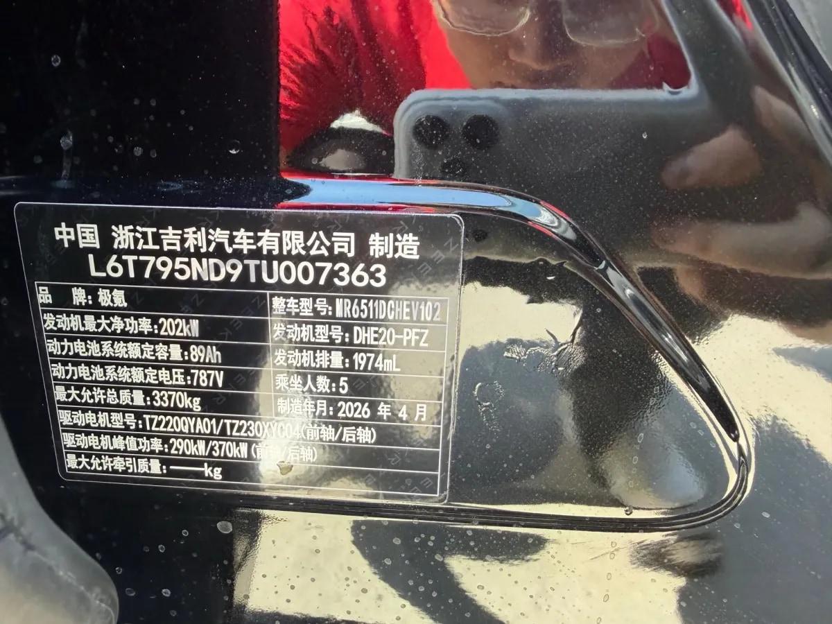 2026 Zeekr 8X 2.0T 279HP L4 1DHT PHEV 70KWH 410km image 14