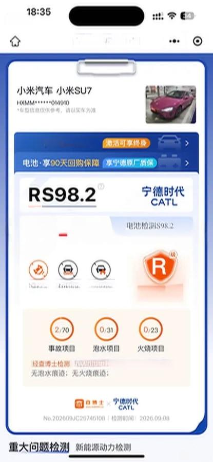 2024 Xiaomi SU7 BEV 101KWH 750km image 14