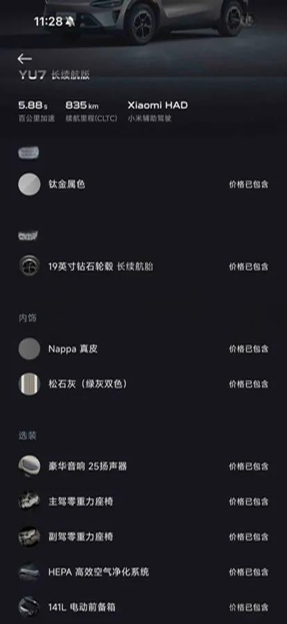 2025 Xiaomi YU7 BEV 96.3KWH 835km image 15