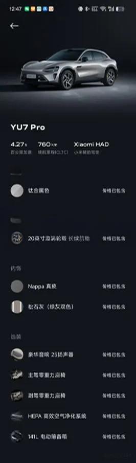 2025 Xiaomi YU7 BEV 96.3KWH 770km image 15