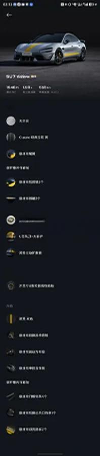 2025 Xiaomi SU7 Ultra BEV 93.7KWH image 15