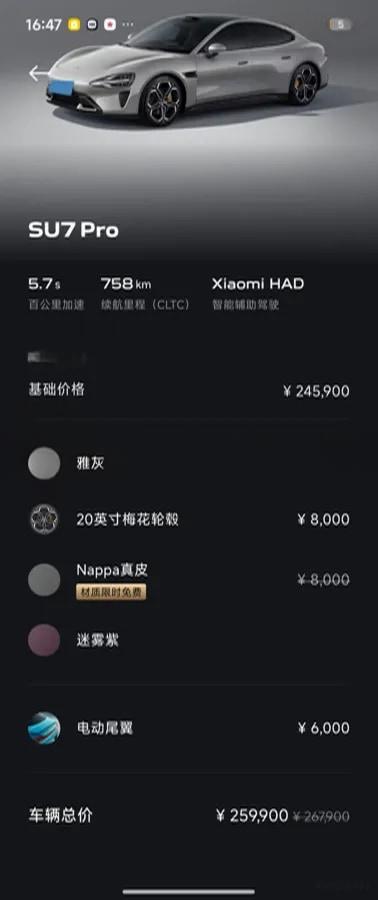 2024 Xiaomi SU7 BEV 94.3KWH 830km image 15