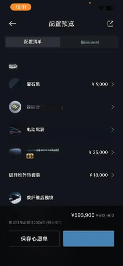 2025 Xiaomi SU7 Ultra BEV 93.7KWH image 15