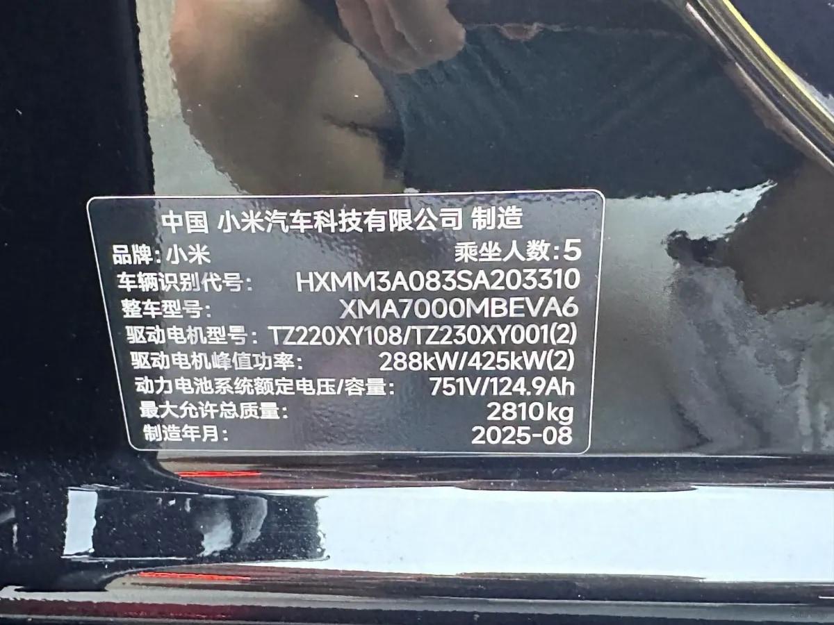 2025 Xiaomi SU7 Ultra BEV 93.7KWH image 15