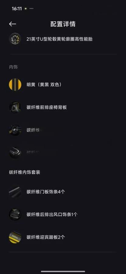 2025 Xiaomi SU7 Ultra BEV 93.7KWH 630km image 15