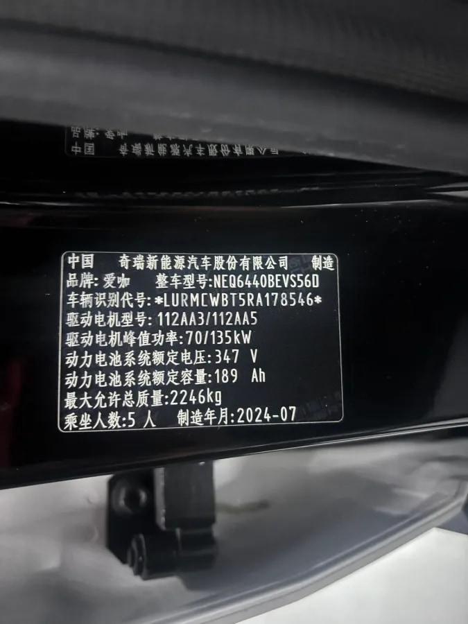 2024 iCAR iCAR 03 BEV 65.69KWH 472km image 15