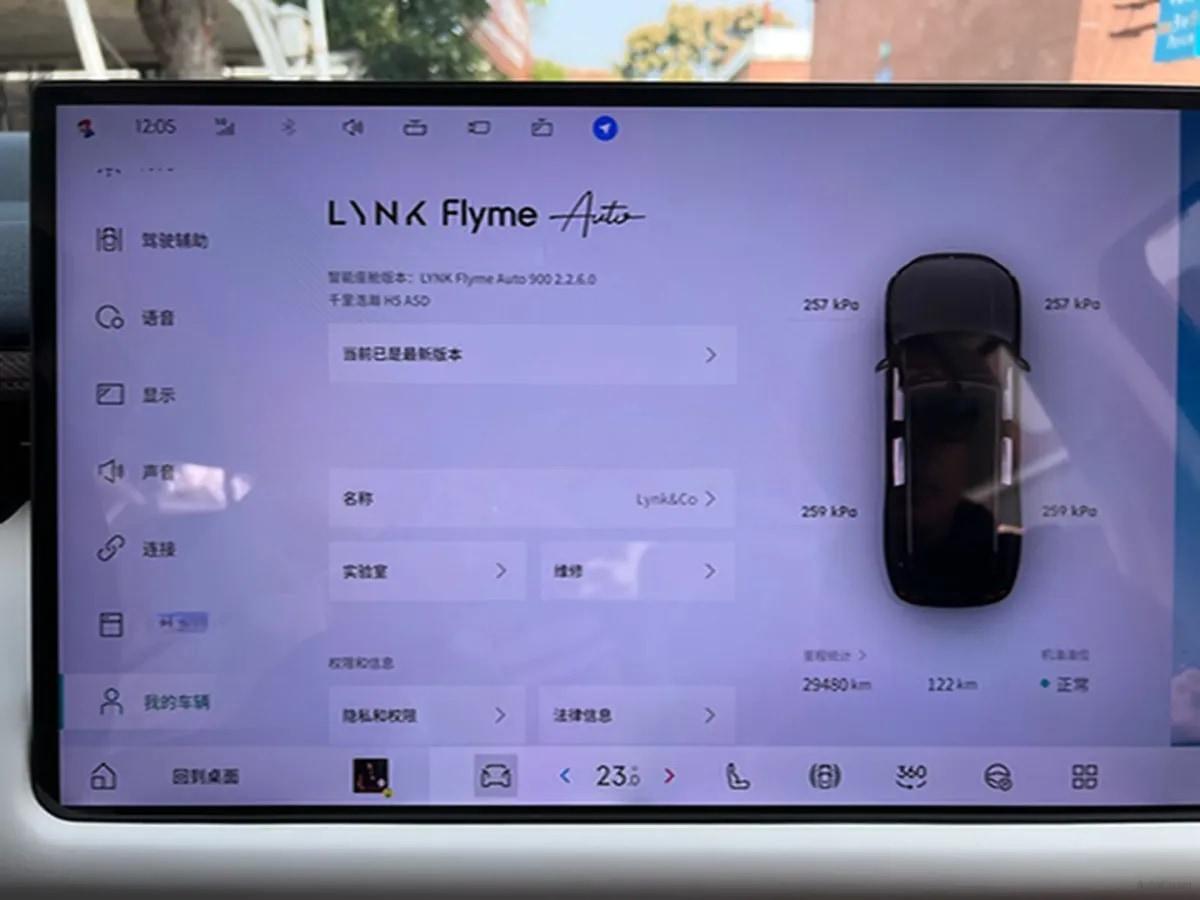2025 LYNK&CO 900 1.5T 190HP L4 3DHT PHEV 44.85KWH 220km image 15