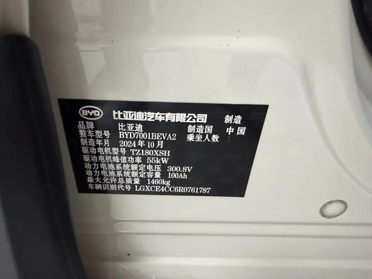 2025 BYD Seagull BEV 30.08KWH 305km image 15