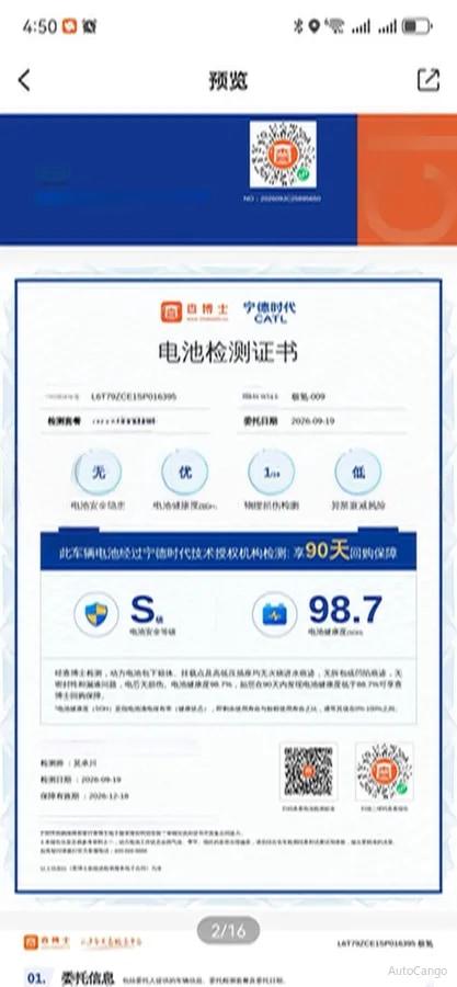 2024 Zeekr 009 BEV 108KWH 702km image 15