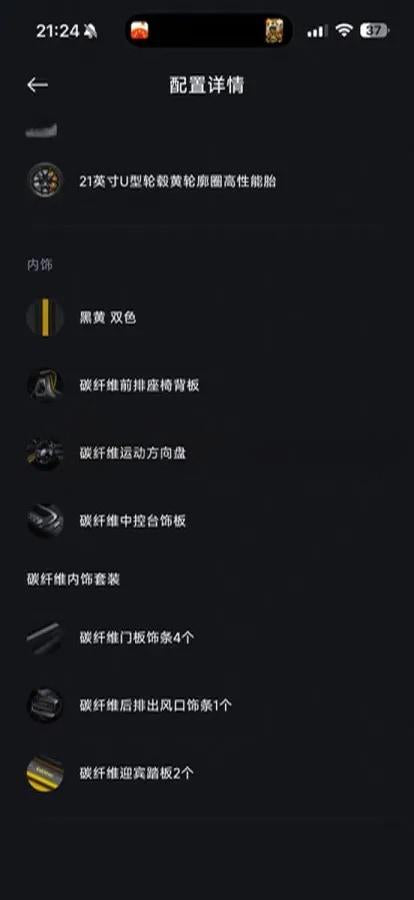2025 Xiaomi SU7 Ultra BEV 93.7KWH image 15