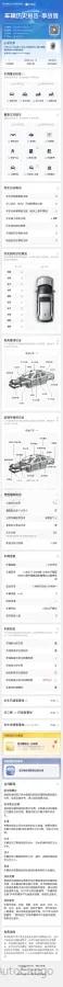 2024 Xiaomi SU7 BEV 101KWH 800km image 15