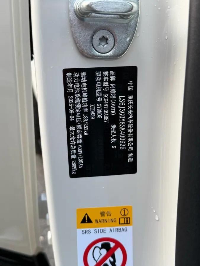 2026 Avatr 07 BEV 82.16KWH 610km image 16