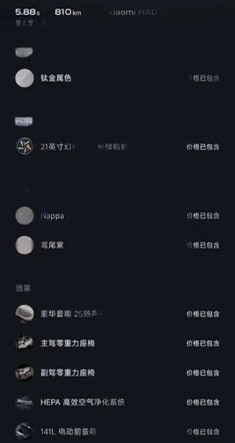 2025 Xiaomi YU7 BEV 96.3KWH 835km image 16