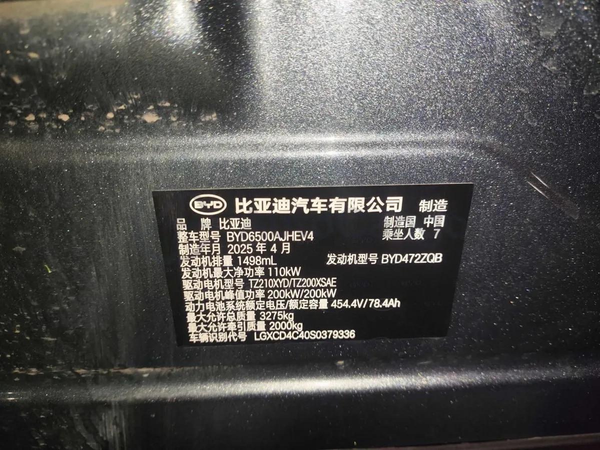 2025 BYD Tang L 1.5T 156HP L4 E-CVT PHEV 35.6KWH 175km image 16
