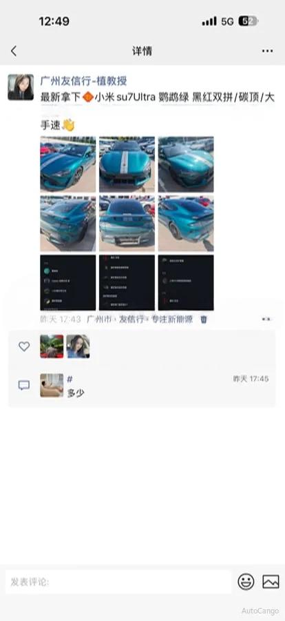 2025 Xiaomi SU7 Ultra BEV 93.7KWH image 16