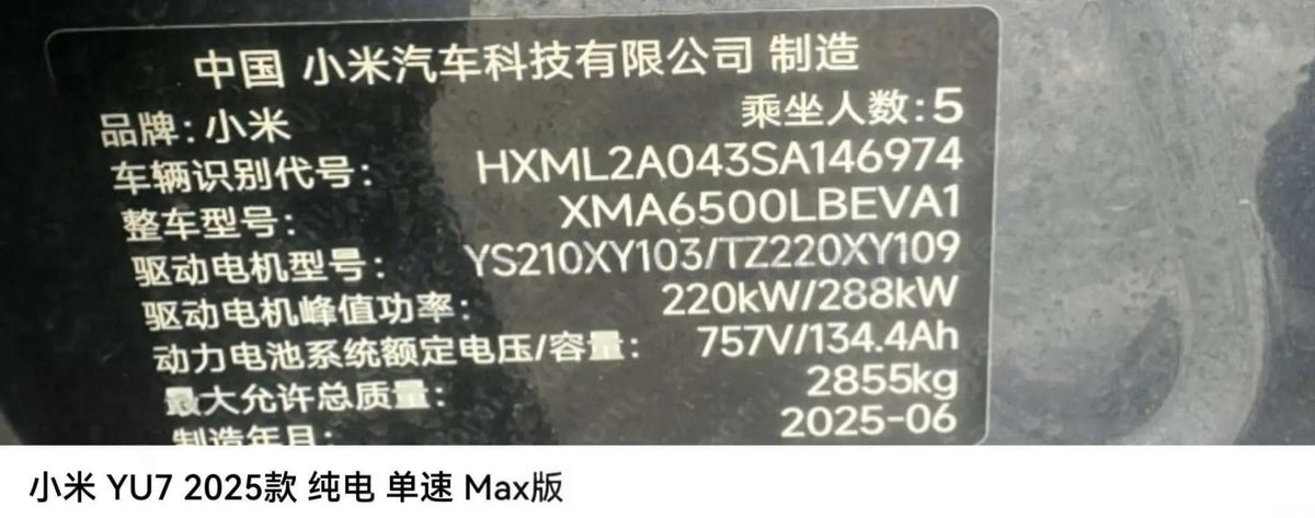 2025 Xiaomi YU7 BEV 101.7KWH 760km image 16