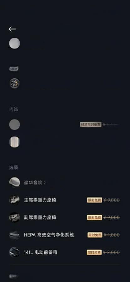 2025 Xiaomi YU7 BEV 96.3KWH 770km image 16